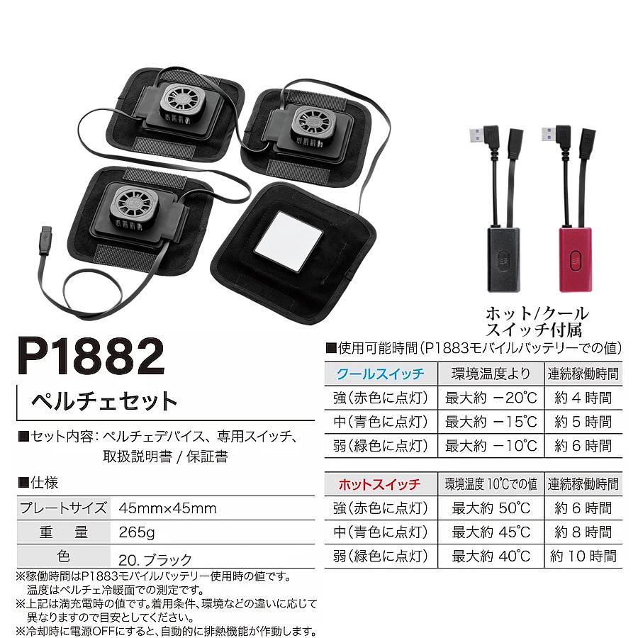 PC222 コンプレッションセット 速冷・速暖 快適ウェア HOOH 村上被服 |  | 02