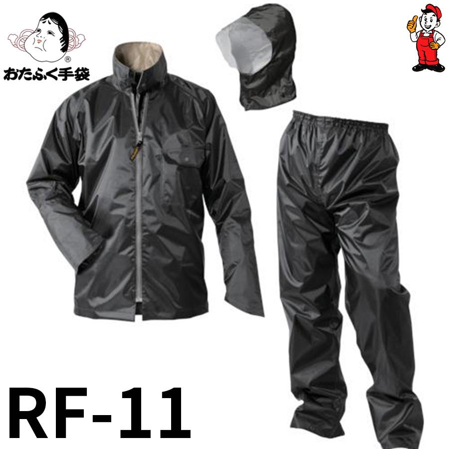 RAIN FACTORY RF-11 BASIC type レインウェア おたふく手袋 | 
