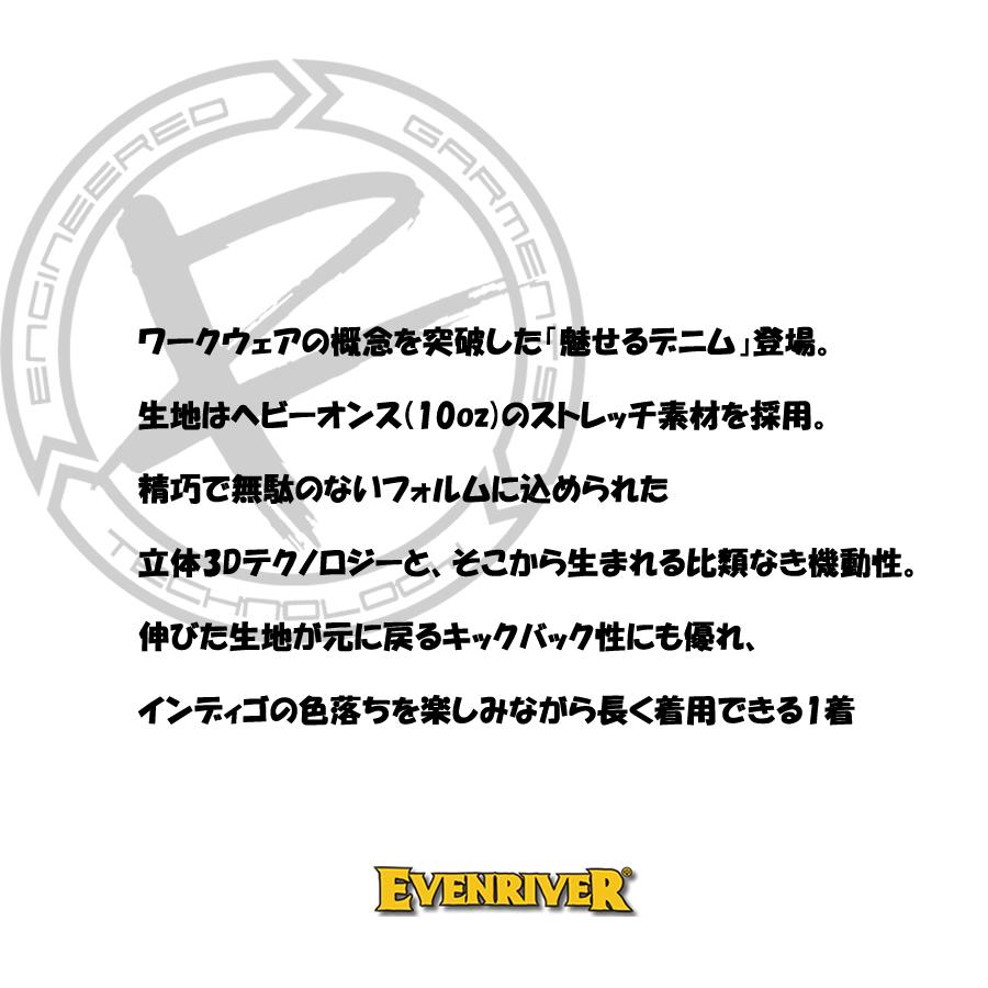 イーブンリバー USD407 ジャケット デニム ストレッチ EVENRIVER | EVENRIVER | 01