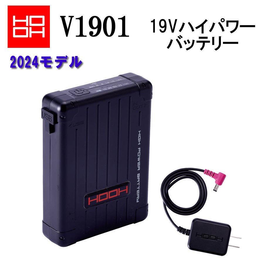 鳳凰バッテリー19v 村上被服鳳凰V1901バッテリーセット