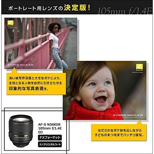レンズフィルターセット Nikon 単焦点レンズ AF-S NIKKOR 105mm f/1.4E ED フルサイズ対応 + Kenko PRO1D｜ws-crown94｜04