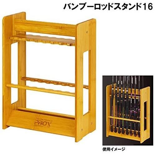 品質一番の プロックス バンブーロッドスタンド 16 組立式 Px ブラウン 16 組立式 リールケース Jeuneschirurgiens Com