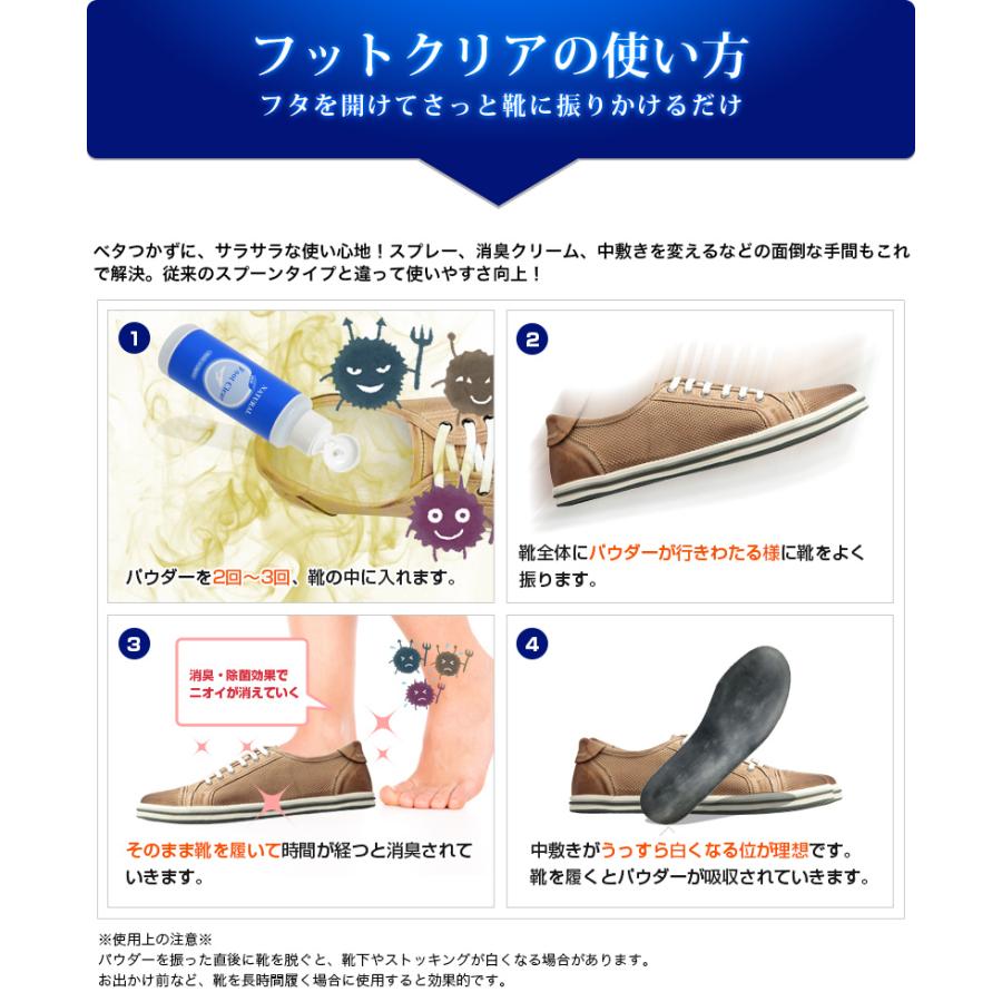 フットクリア・Foot Clear 天然 由来 成分 靴 消臭 パウダー 安心の