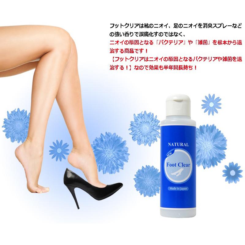 フットクリア・Foot Clear 天然 由来 成分 靴 消臭 パウダー 安心の