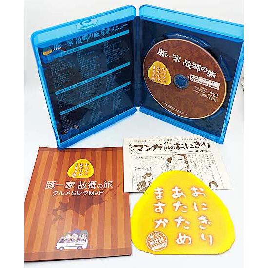 おにぎりあたためますか 豚一家 故郷の旅 Blu-ray 大泉洋／戸次重幸