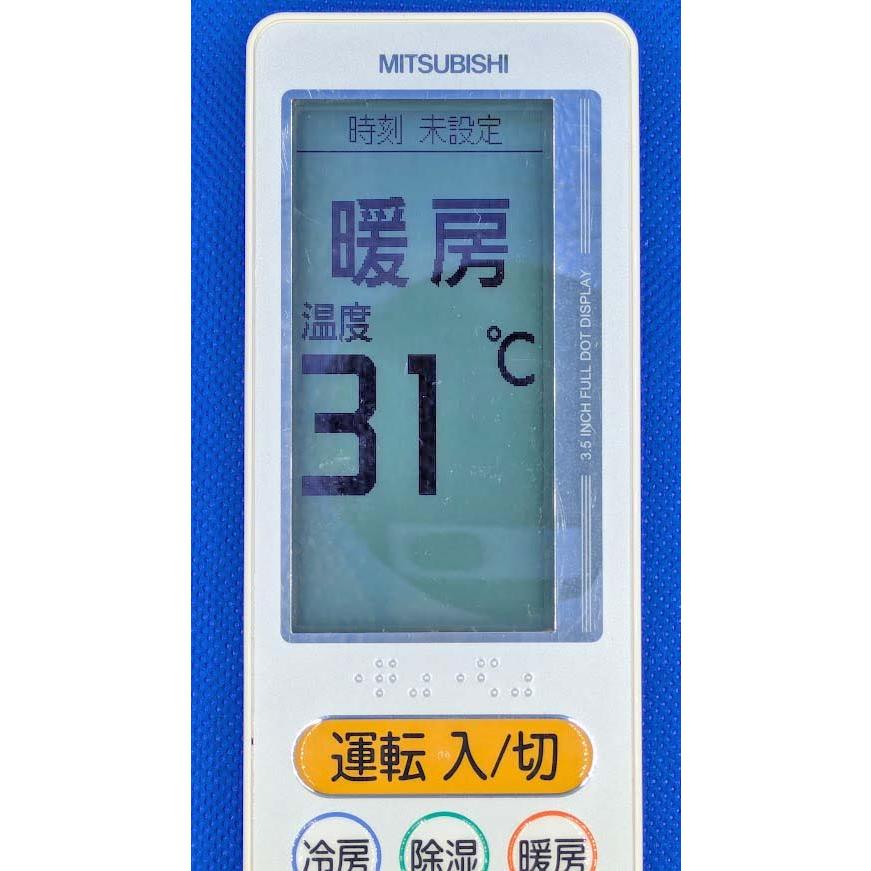 三菱電機（MITSUBISHI ELECTRIC） 三菱 エアコン リモコン UG131