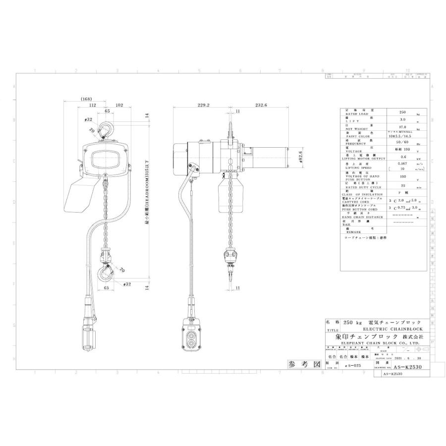 象印 【直送品】象印チェンブロック αS型 αS-025 揚程6M 単相 象印 【直送品】象印チェンブロック αS型 αS-025 揚程6M 単相