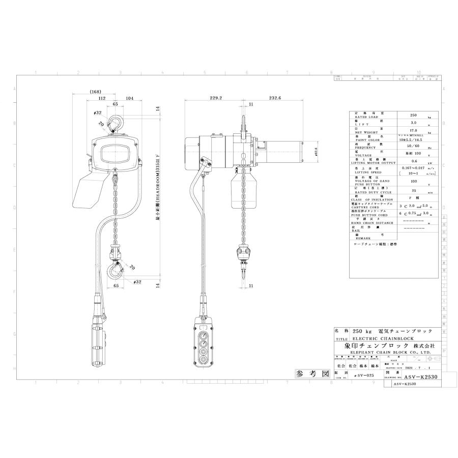 象印（ZOJIRUSHI） αSV型 懸垂式小型電気チェーンブロック αSV-025