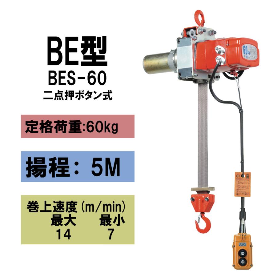 象印ホイストクレーン100㎏