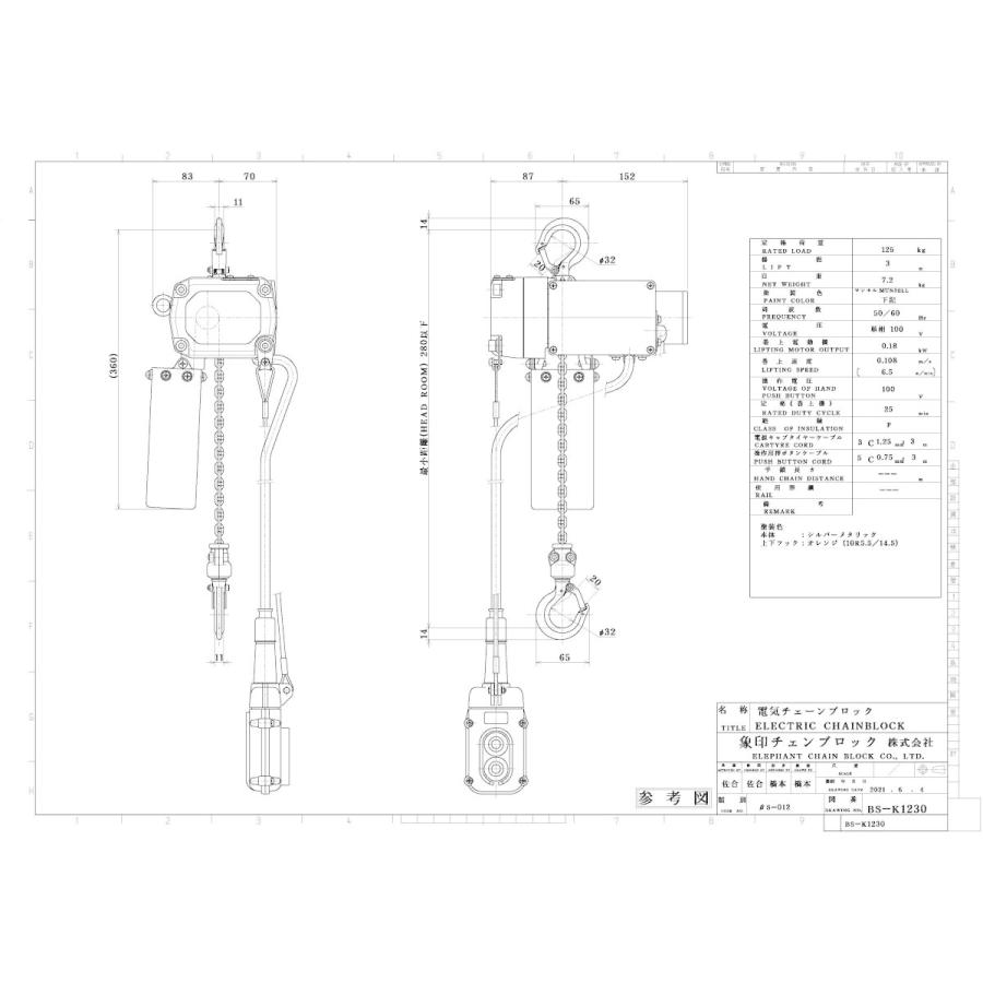 象印 【直送品】象印チェンブロック ベータ βS型 βS-012 揚程6M 象印 【直送品】象印チェンブロック ベータ βS型 βS-012 揚程6M
