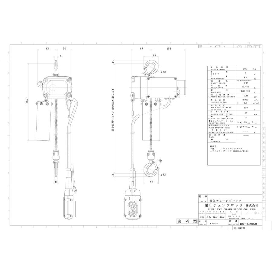 象印 【直送品】象印チェンブロック ベータ βS型 βS-020 揚程3M 象印 【直送品】象印チェンブロック ベータ βS型 βS-020 揚程3M