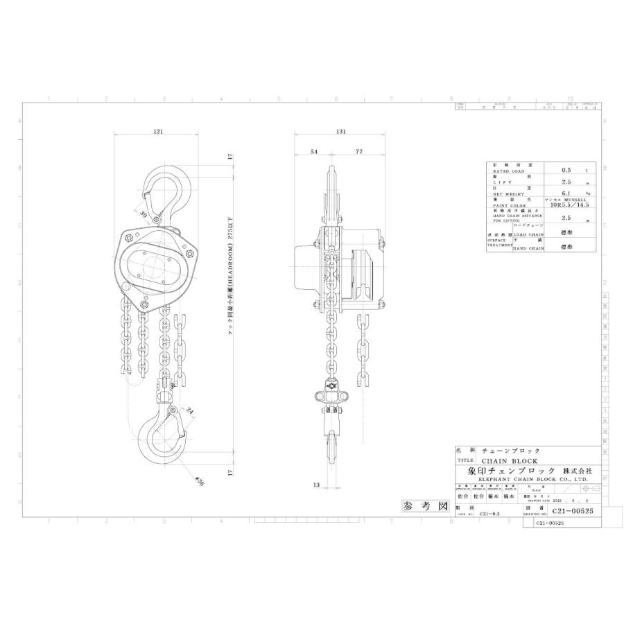 象印 【直送品】象印チェンブロック C21型 C21-0.5 揚程2.5M 象印 【直送品】象印チェンブロック C21型 C21-0.5 揚程2.5M