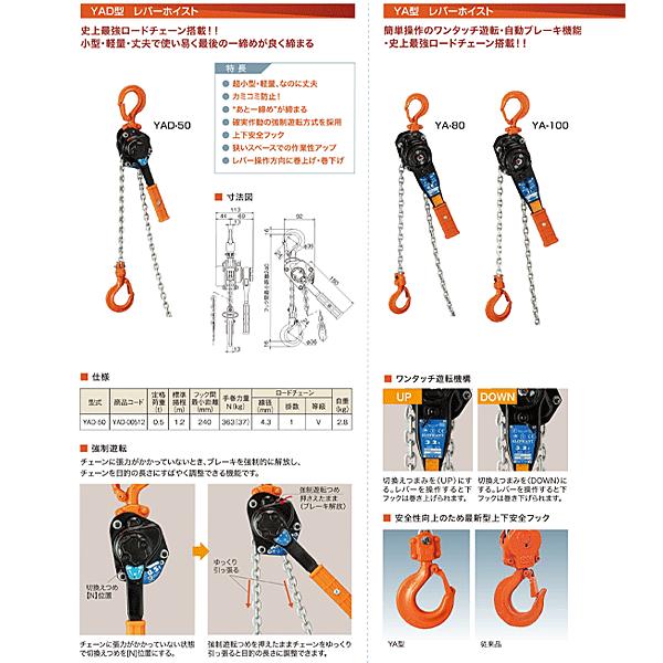 象印（ZOJIRUSHI） YA型 強力レバーホイスト YA-80 0.8t 揚程1.5m 1110
