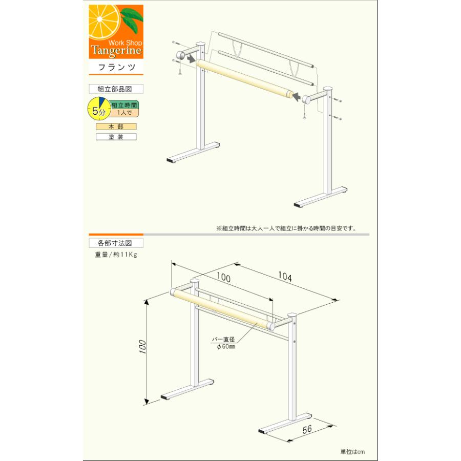 【送料無料】ホームレッスンバー　フランツ｜ws-tangerine｜06