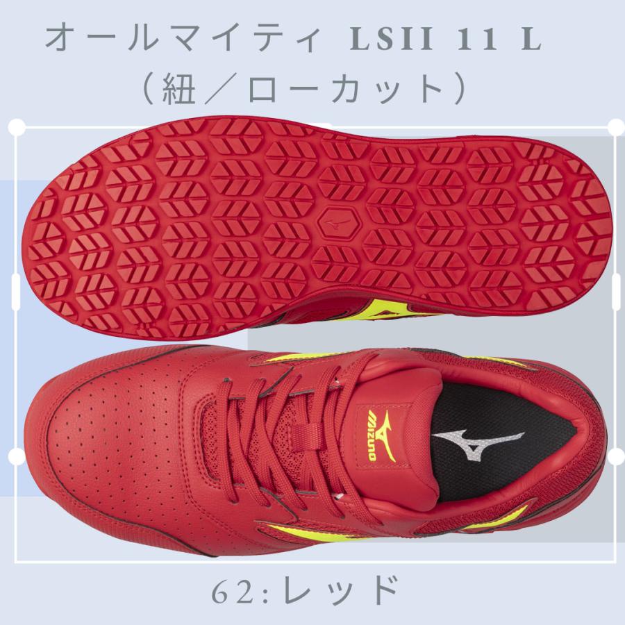 ミズノ　安全靴　オールマイティ lsii 11l MIZUNO 安全靴 ミズノ オールマイティ LSII 11 L ワーキング
