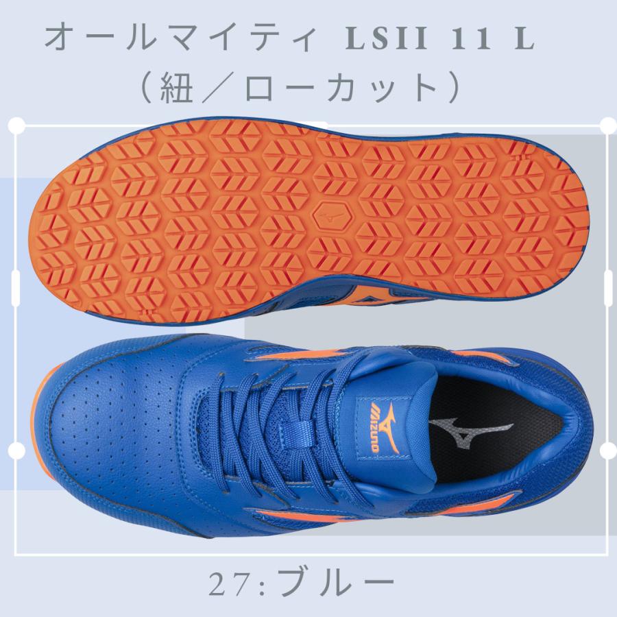 オールマイティ ミズノ 安全靴 LSII-11-L 紐タイプ ローカット