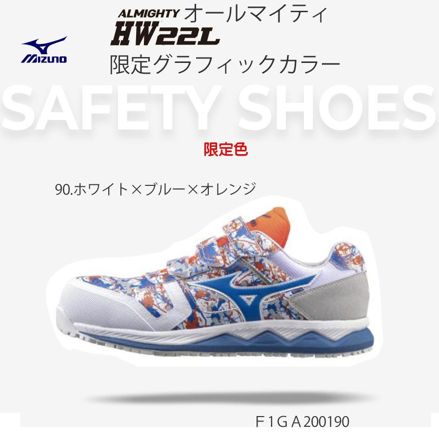 MIZUNO（ミズノ） 安全靴 ALMIGHTY オールマイティ ワークシューズ