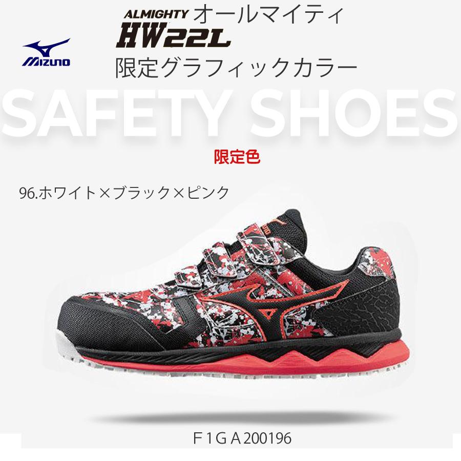 MIZUNO（ミズノ） 安全靴 ALMIGHTY オールマイティ ワークシューズ
