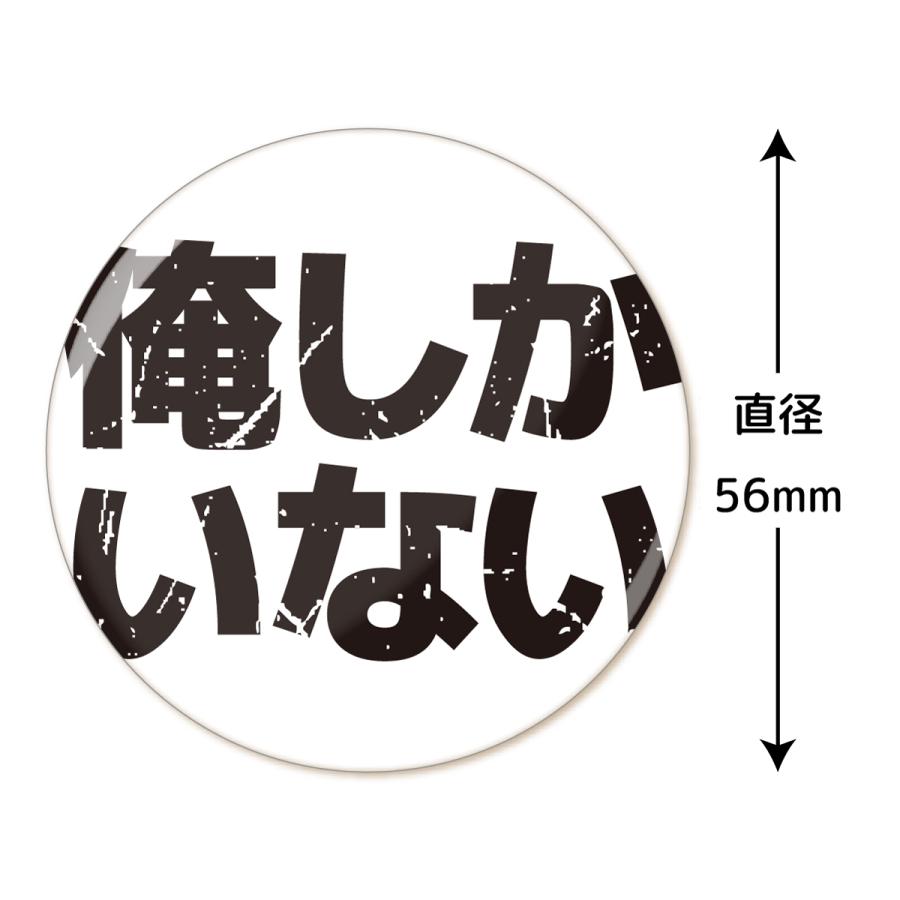 日本代表 応援 缶バッジ 俺しかいない ・ ブラボー 2点セット 直径56mm サッカー 応援グッズ｜wscshop｜02