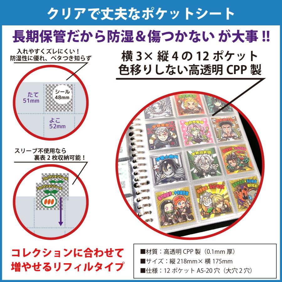 ビックリマンシール A5 ファイル (60枚収納) バインダー＆ポケットシート シール収納 12ポケット アルバム｜wscshop｜04