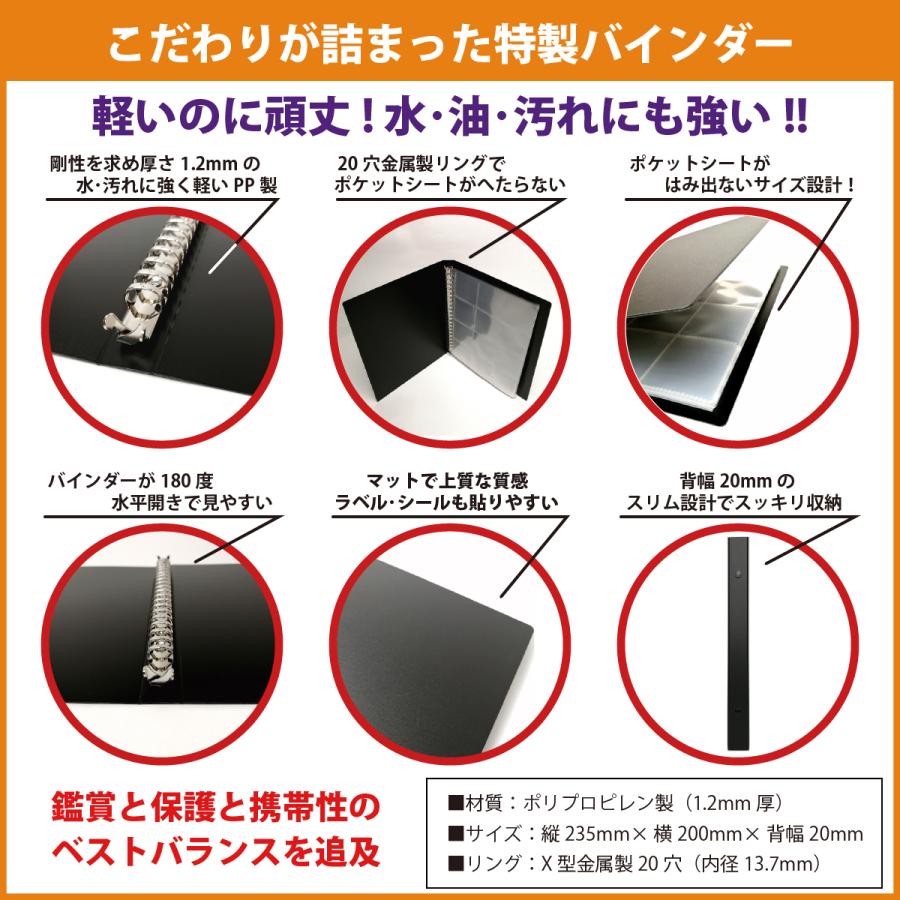 52mmシール 対応 A5 ファイル (45枚収納) バインダー＆ポケットシート