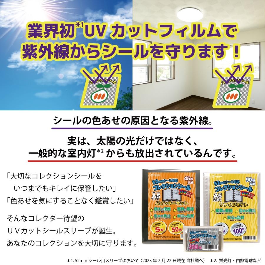 爆買 UVカット 52mmシール対応 スリーブ (200枚) 色あせ防止 UVカット