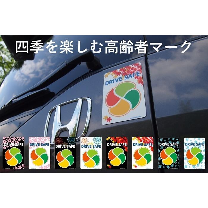 四季デザイン カーステッカー 高齢者マーク ( マグネット タイプ)/ホワイト MG-FSWH / もみじマーク シルバーマーク シニア 安全運転 おしゃれ 敬老の日 :MG-FSWH:WISE SEED Yahoo!店 - 通販 - Yahoo!ショッピング 四季デザイン カーステッカー 高齢者マーク ( マグネット タイプ)/ホワイト MG-FSWH / もみじマーク シルバーマーク シニア 安全運転 おしゃれ 敬老の日 :MG-FSWH:WISE SEED Yahoo!店 - 通販 - Yahoo!ショッピング