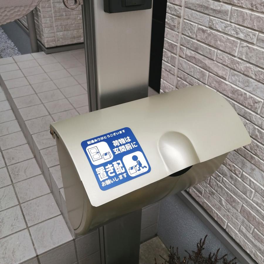 置き配 お願い マグネット 荷物は玄関前に 全4色 置き配OK 玄関 メッセージ 張り紙 留守 不在 : WISE SEED Yahoo!店 ...