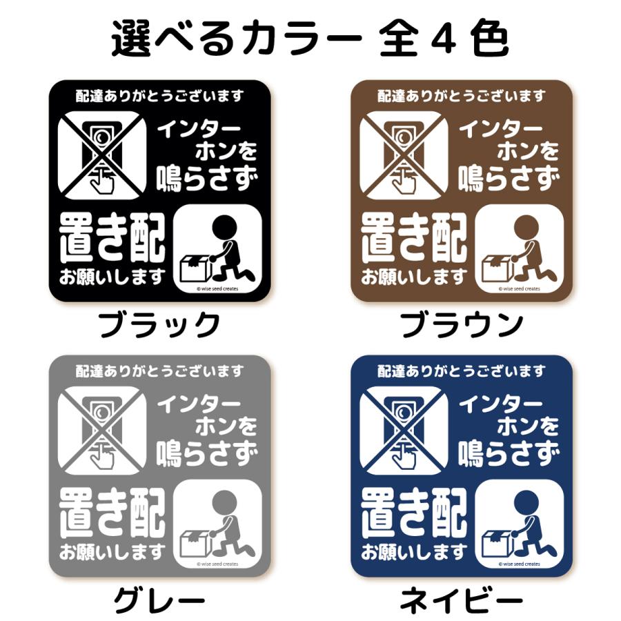 置き配 お願い マグネット インターホン鳴らさず 全4色 チャイム 置き配 お願い マグネット インターホン鳴らさず 全4色 チャイム