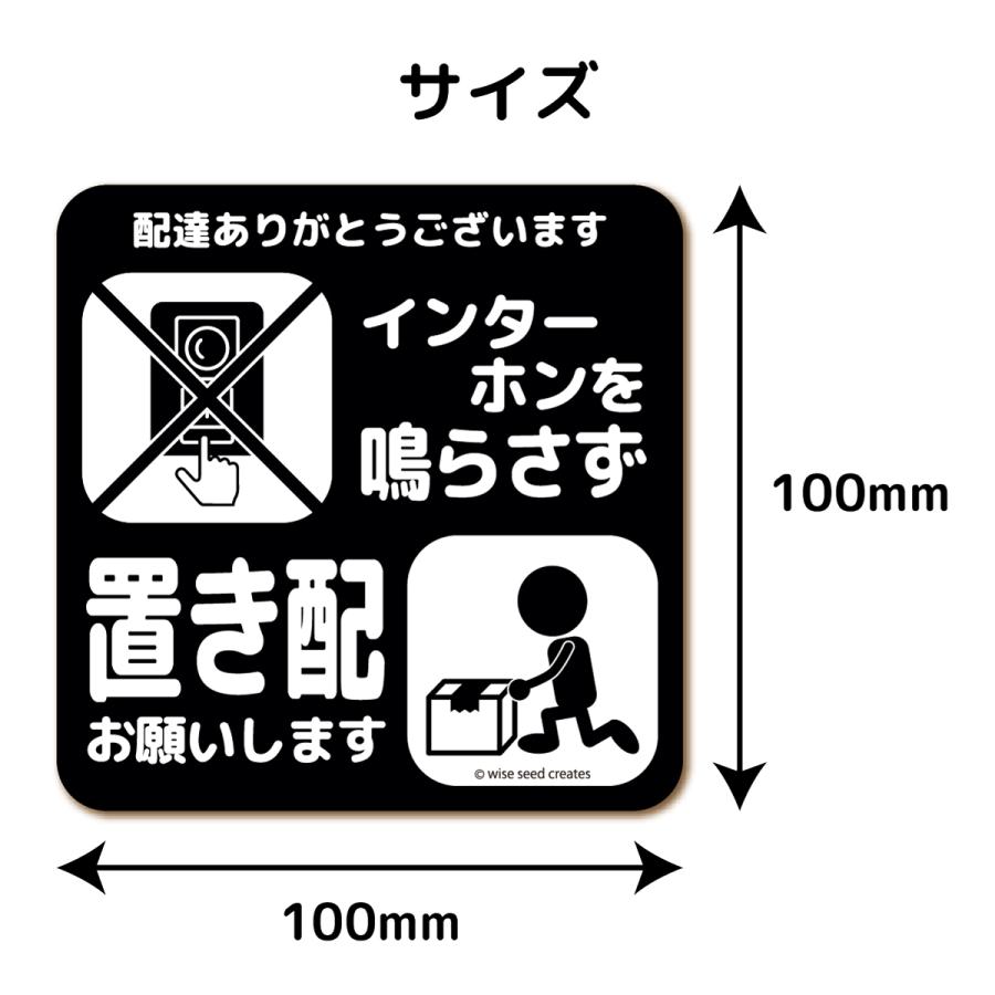 置き配 お願い マグネット インターホン鳴らさず 全4色 チャイム 置き配 お願い マグネット インターホン鳴らさず 全4色 チャイム