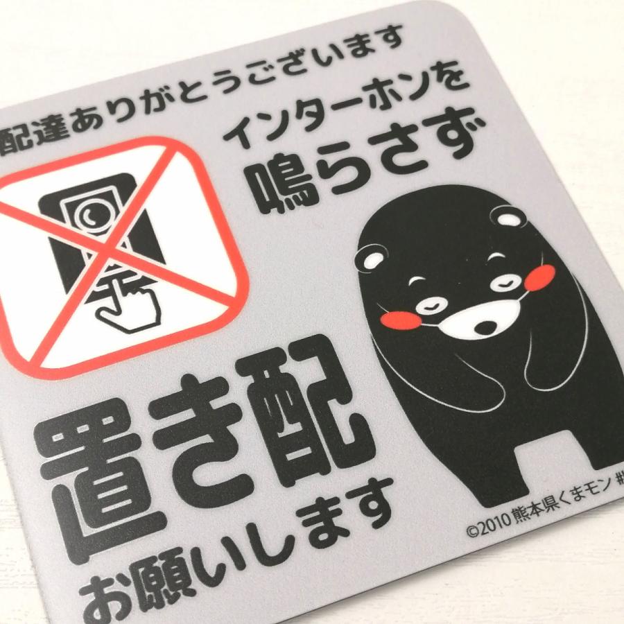 置き配 お願い マグネット くまモンver. 全5種 荷物は 玄関前 置き配 お願い マグネット くまモンver. 全5種 荷物は 玄関前