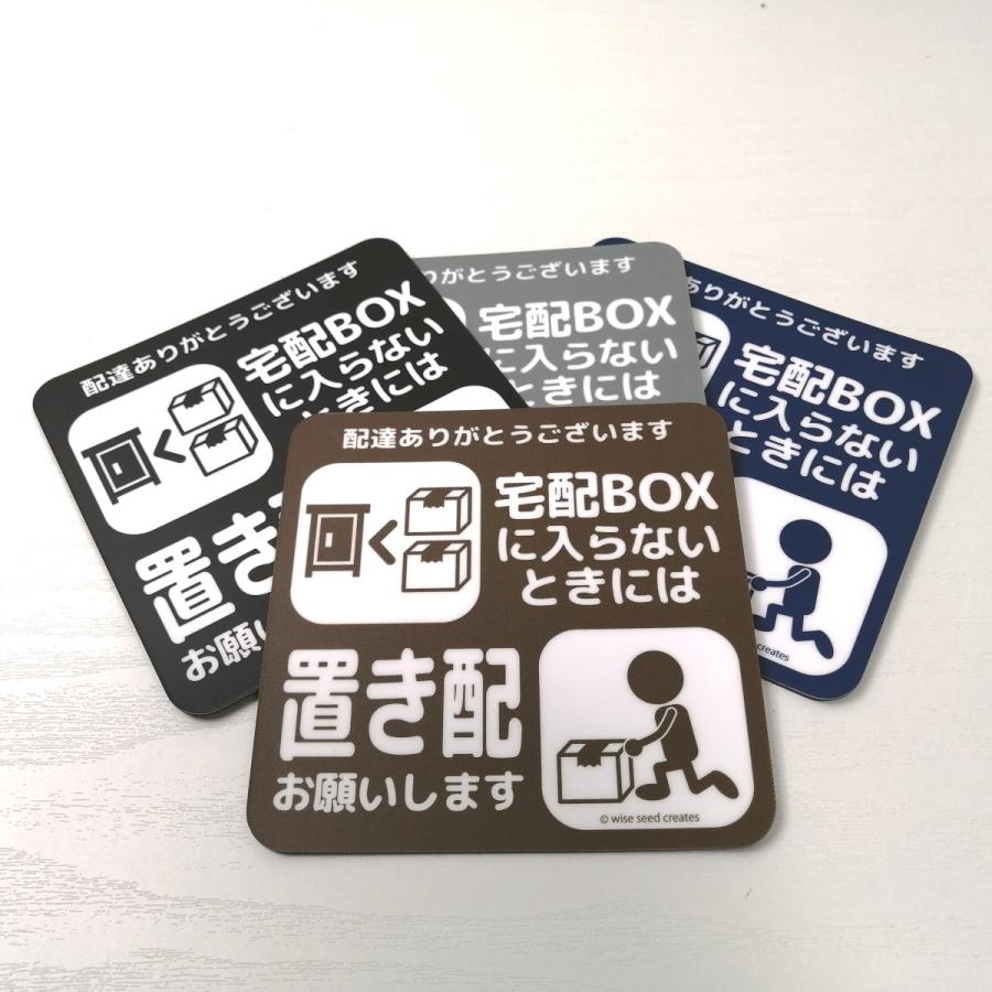 お取り置き品になるので購入不可になります。 置き配 お願い マグネット 宅配BOXに入らないとき 全4色 置き配OK 宅配
