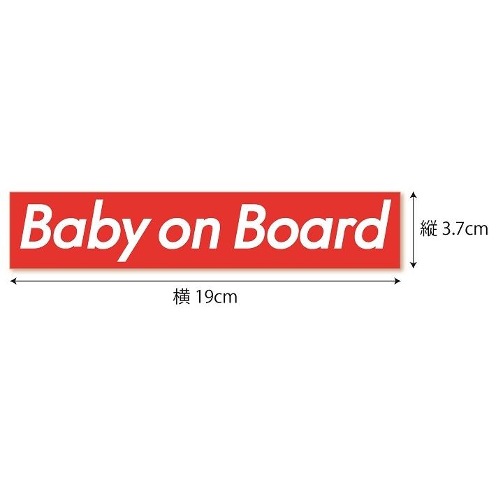 Baby on Board ボックスロゴ ステッカー レッド 赤 ベビー 赤ちゃん ベイビー 赤ん坊 子供 こども 孫 |  | 02