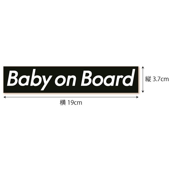 Baby on Board ボックスロゴ ステッカー ブラック 黒 ベビー 赤ちゃん ベイビー 赤ん坊 子供 こども 孫 |  | 02