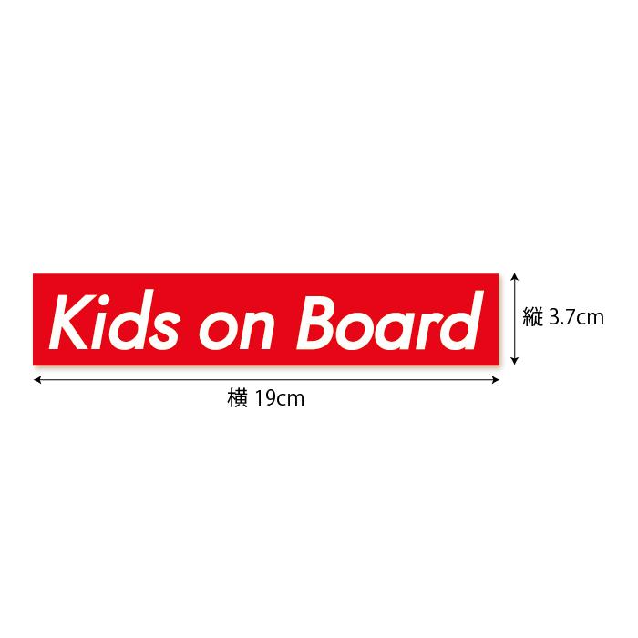 Kids on Board ボックスロゴ ステッカー レッド 赤 子供 子ども こども キッズ 怪獣 孫 おしゃれ クール｜wscshop｜02