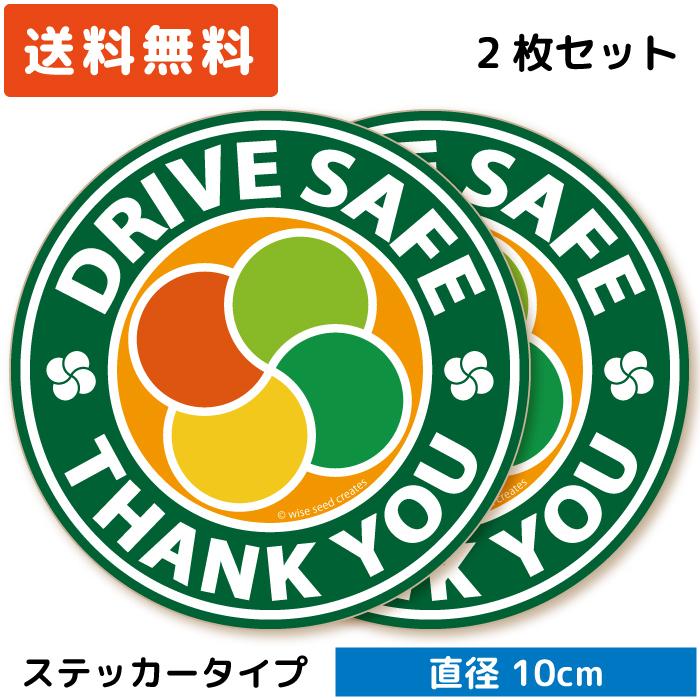 高齢者マーク ステッカー 円形 Mサイズ グリーン 緑 2枚セット もみじ