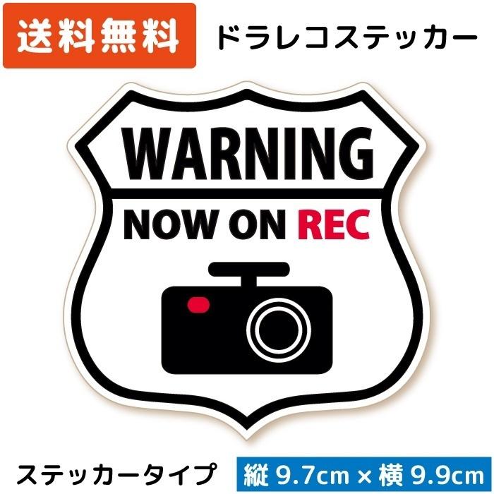 ドラレコステッカー エンブレム ホワイト 白 ドライブレコーダーステッカー シール 録画中 カメラ搭載車｜wscshop