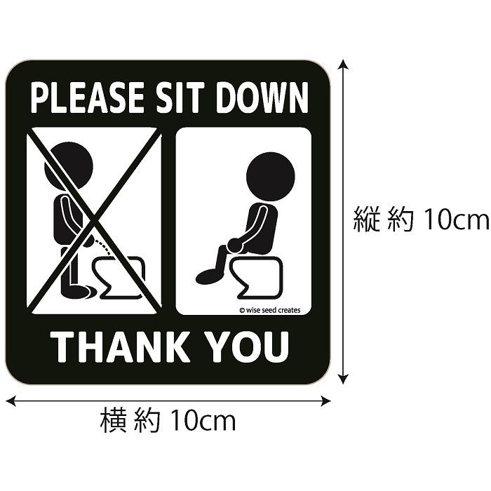 トイレ 座ってね ステッカー (スクエアタイプ) ブラック 黒 トイレステッカー 座って マーク サイン シール |  | 02