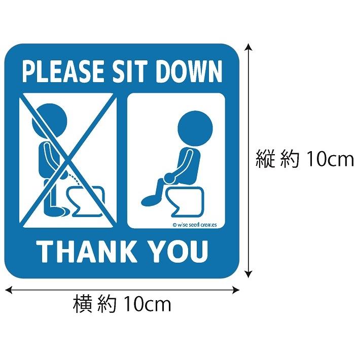 トイレ 座ってね ステッカー (スクエアタイプ) ブルー 青 トイレステッカー 座って マーク サイン シール |  | 02