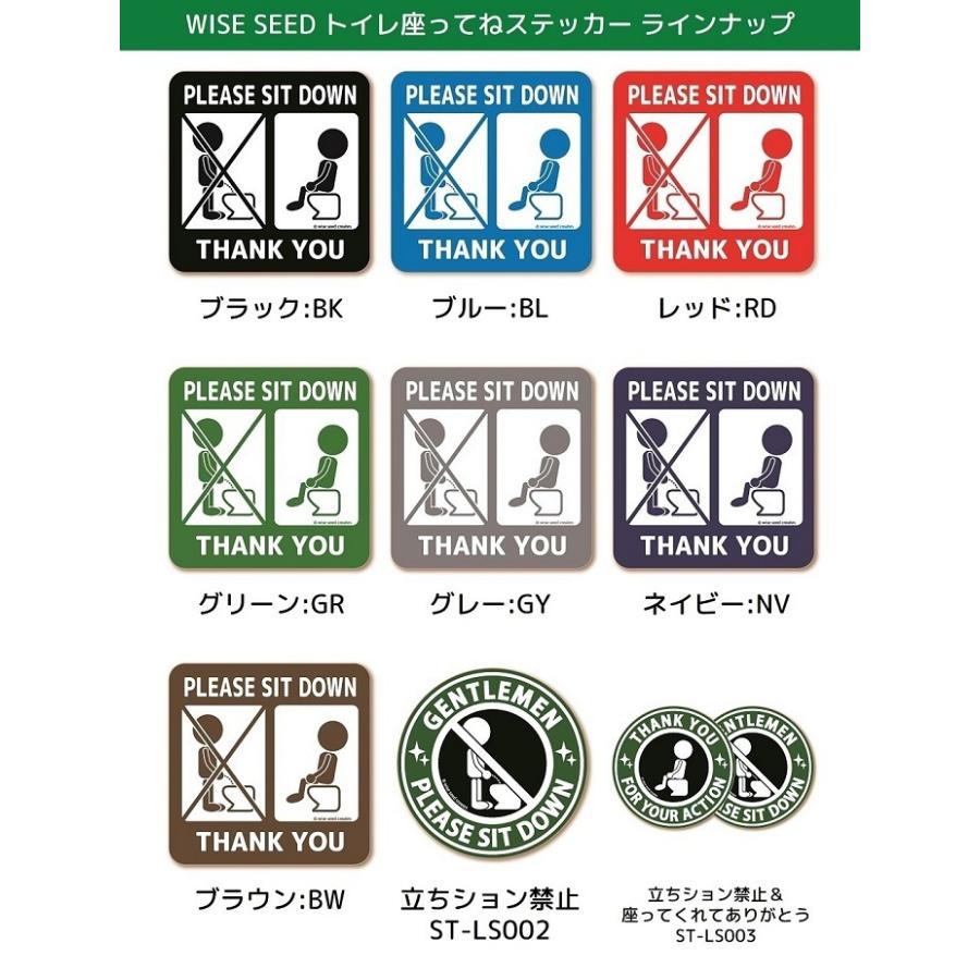 トイレ 座ってね ステッカー (スクエアタイプ) ブルー 青 トイレステッカー 座って マーク サイン シール |  | 03