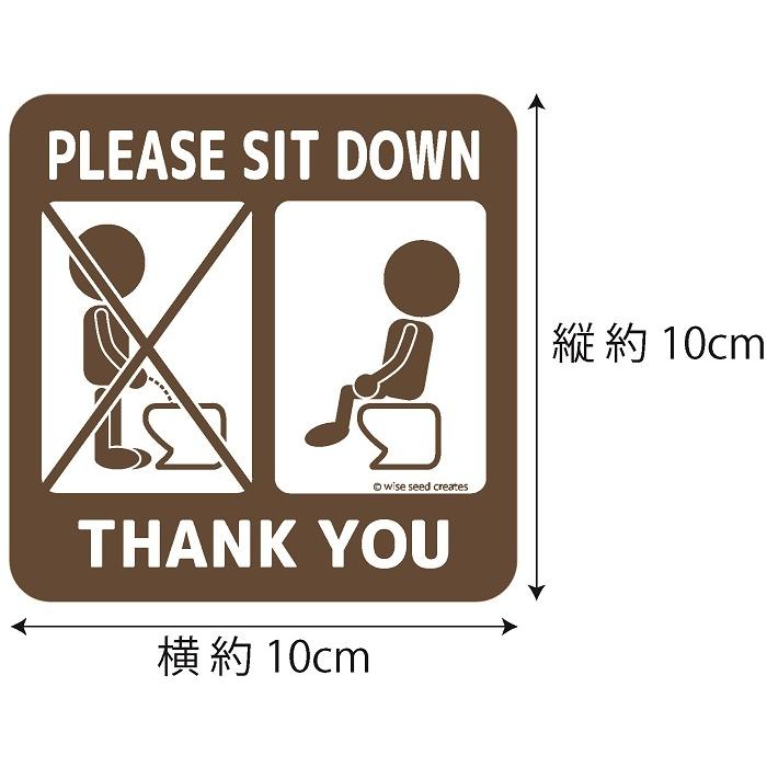 トイレ 座ってね ステッカー (スクエアタイプ) ブラウン 茶色 トイレステッカー 座って マーク サイン シール |  | 02