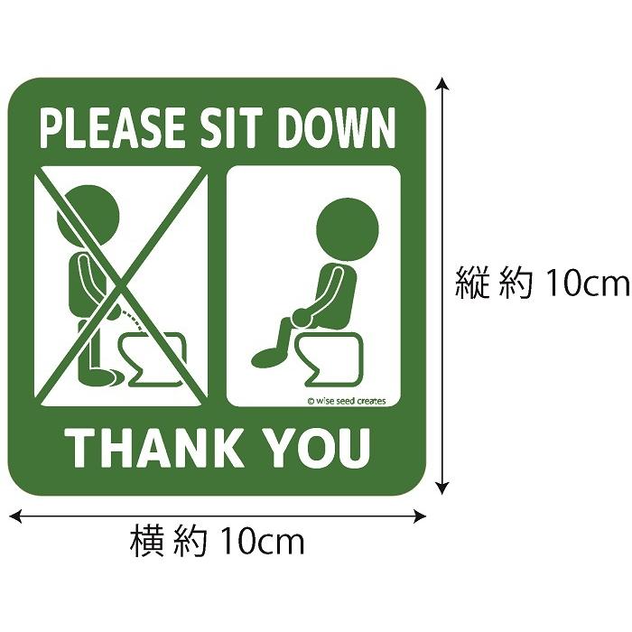トイレ 座ってね ステッカー (スクエアタイプ) グリーン 緑 トイレステッカー 座って マーク サイン シール |  | 02
