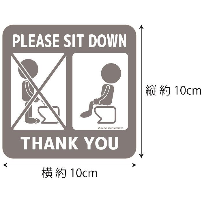 トイレ 座ってね ステッカー (スクエアタイプ) グレー 灰色 トイレステッカー 座って マーク サイン シール |  | 02