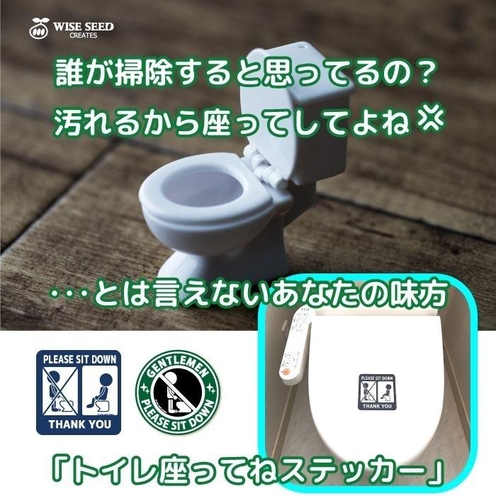 トイレ 座ってね ステッカー (スクエアタイプ) ネイビー 紺色 トイレ