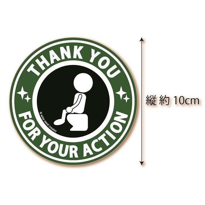 トイレ 座ってね ステッカー 座ってくれてありがとう (円形タイプ) グリーン 緑 座って 立ちション禁止 |  | 02