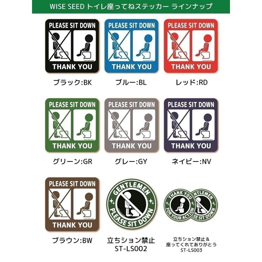 トイレ 座ってね ステッカー 立ちション禁止 ＆ 座ってくれてありがとう 2枚セット (円形タイプ) グリーン 緑 |  | 05