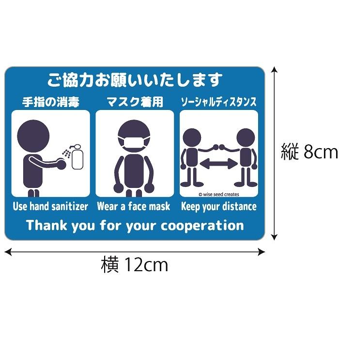 手指消毒・マスク着用・ソーシャルディスタンス お願いステッカー (2か国語タイプ) コロナ 対策グッズ |  | 01