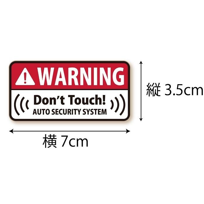 盗難防止 ステッカー シンプル 防犯 セキュリティ ( 内貼り ) レッド 2枚セット 防犯グッズ カーステッカー |  | 01