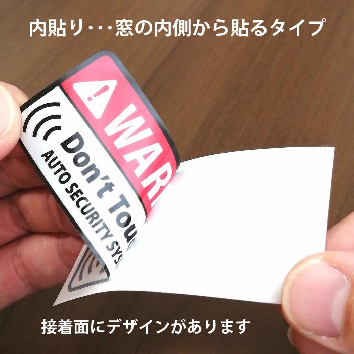 盗難防止 ステッカー シンプル 防犯 セキュリティ ( 内貼り ) レッド 2枚セット 防犯グッズ カーステッカー |  | 02