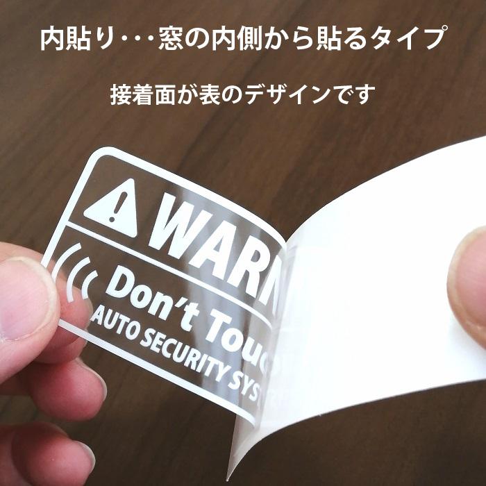盗難防止 ステッカー シンプル 防犯 セキュリティ ( 内貼り ) クリアホワイト 2枚セット 防犯グッズ  警告 |  | 02